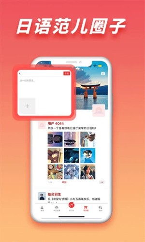 哆啦日语app截图5