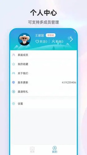 尿大夫app截图3