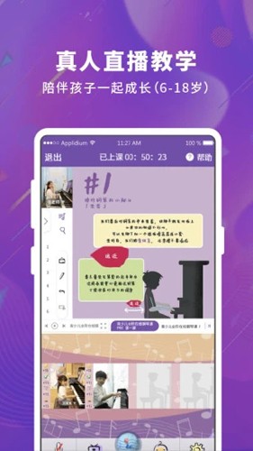 云音符app截图3