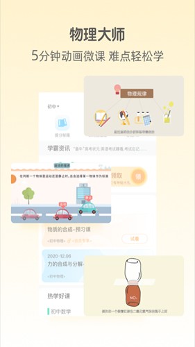 大师100app截图4