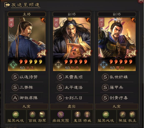 三国志战略版qq登录版2