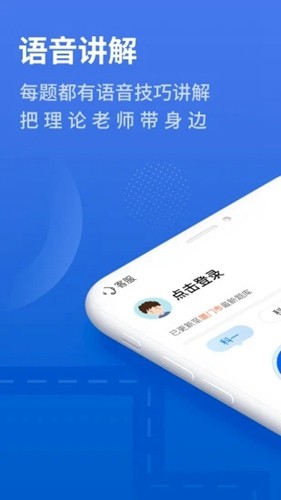 懒人驾考app截图1