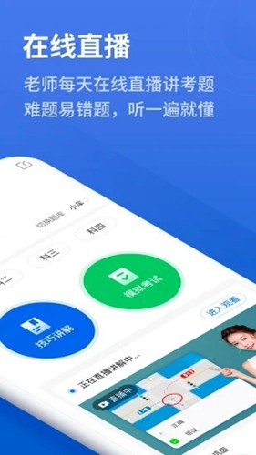 懒人驾考vip破解版截图2