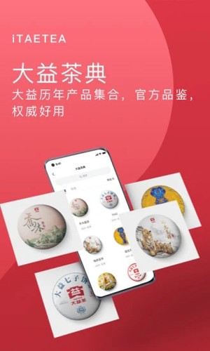 益友会app截图4