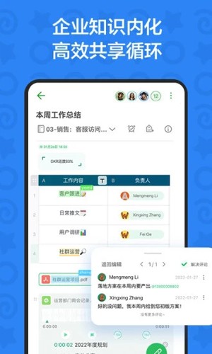 印象团队app截图3