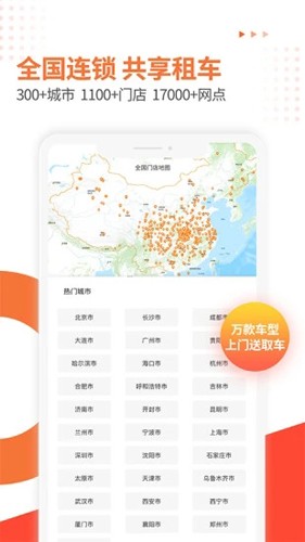 大方租车app截图3