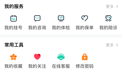 健康之路app怎么看报告单