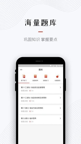 超职教育app截图4