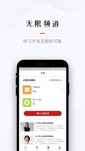 超职教育app截图2