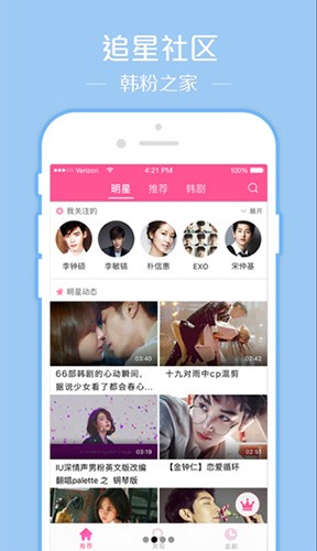 韩站app官方版2022截图4