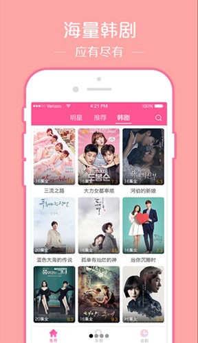 韩站app官方版2022截图1