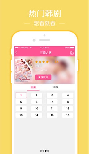 韩站app官方版2022截图2