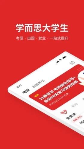 轻舟大学生app截图1