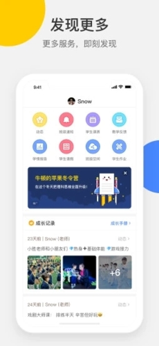 梅沙教育app截图3