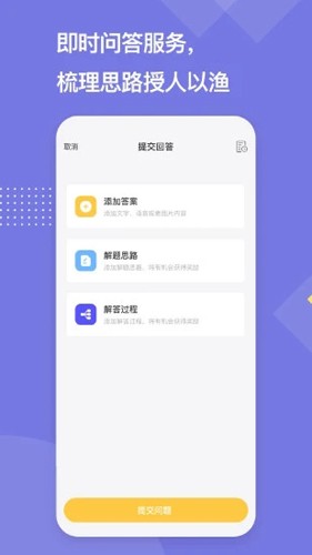 留学酱app截图3