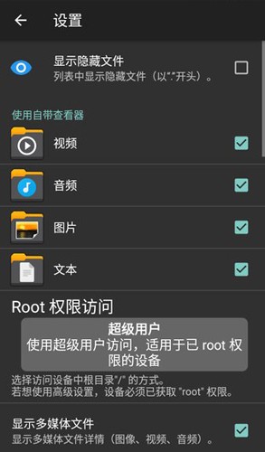 Xplore文件管理器app截图3