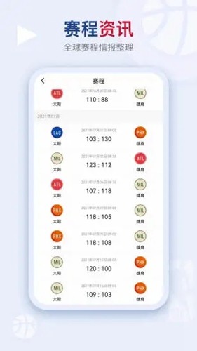 看个球app截图2