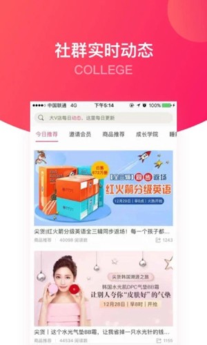 大V店app截图1