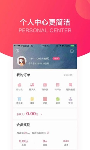 大V店app截图4