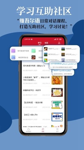 维汉翻译通app截图4