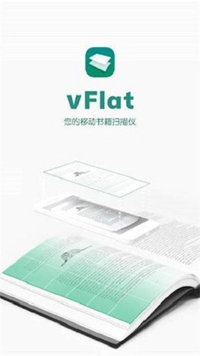 vFlat安卓手机版截图1