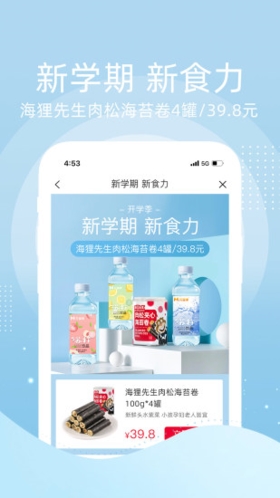 纷享生活app截图3