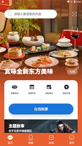北京环球度假区怎么买票