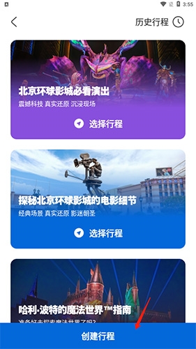 北京环球度假区如何策划活动2
