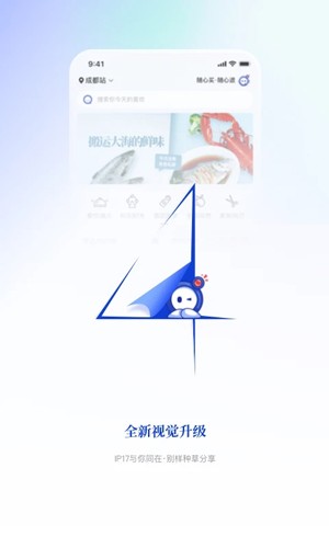 联联周边游app截图5