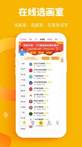 美院帮app截图1