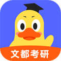 文都考研app