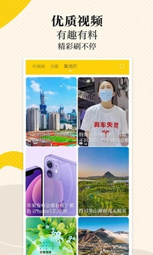 新黄河app截图3