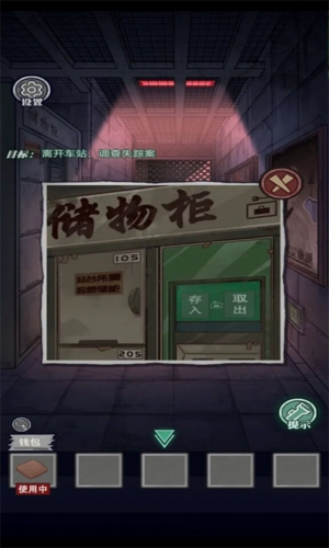 咒村探案游戏宣传图