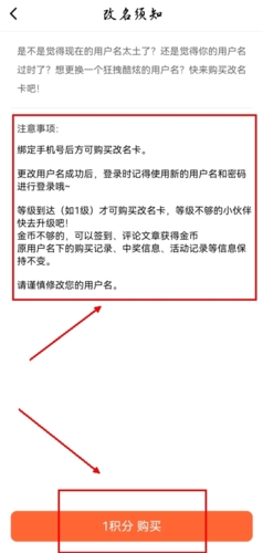 在黄石app怎么改名字图片4