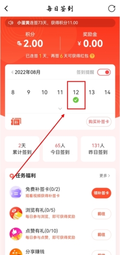 在黄石app怎么签到图片2