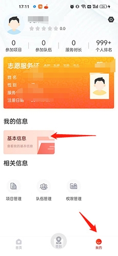 中国志愿怎么修改信息
