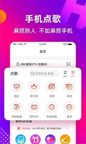 多唱app截图1