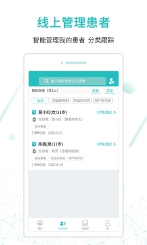 昭阳医生医生版app截图5