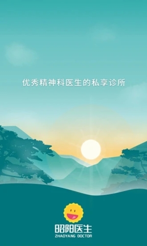 昭阳医生医生版app截图1