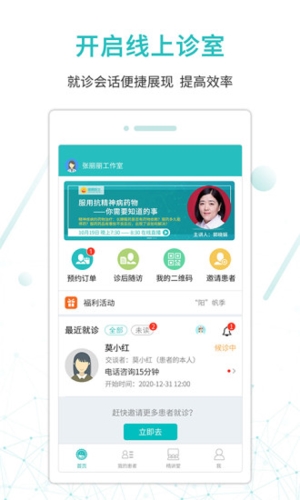 昭阳医生医生版app截图1