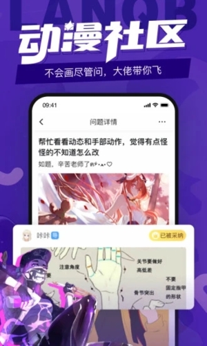 蓝铅笔app截图3