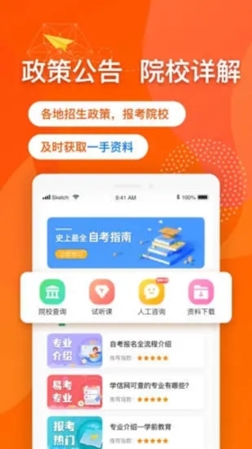 尚德机构极速版截图5