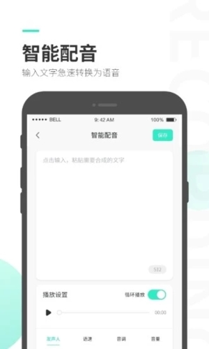 录音大师调音台app截图3