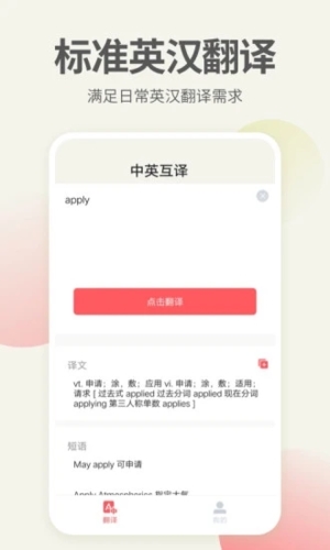 英语口语君app截图1