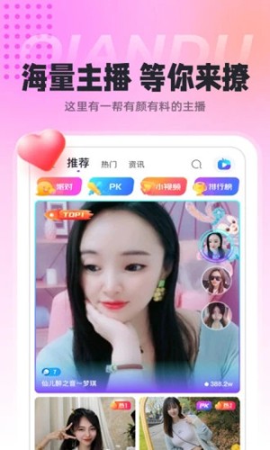 千度热播直播app截图1