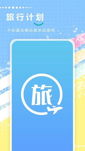 travelboast app截图1