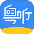 粤听app