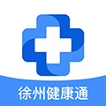 徐州健康通app手机版