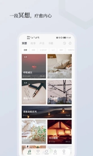 小情绪app截图1