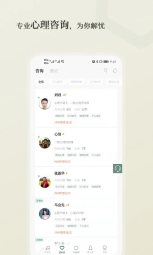 小情绪app截图3